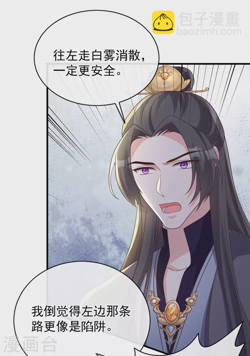 第237话 你更相信他？-第241话