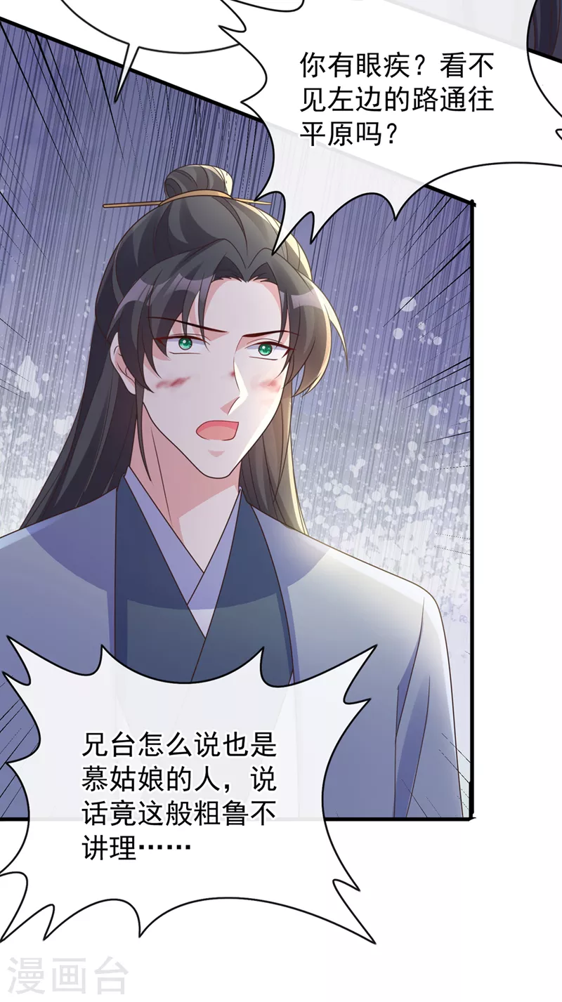 第237话 你更相信他？-第241话