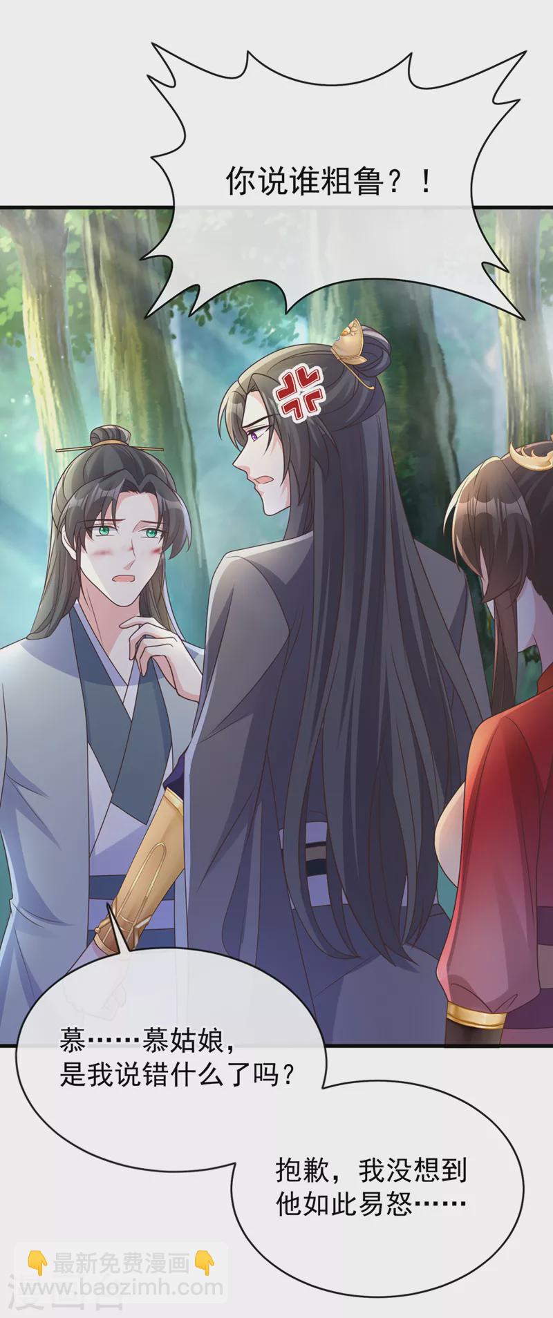 第237话 你更相信他？-第241话