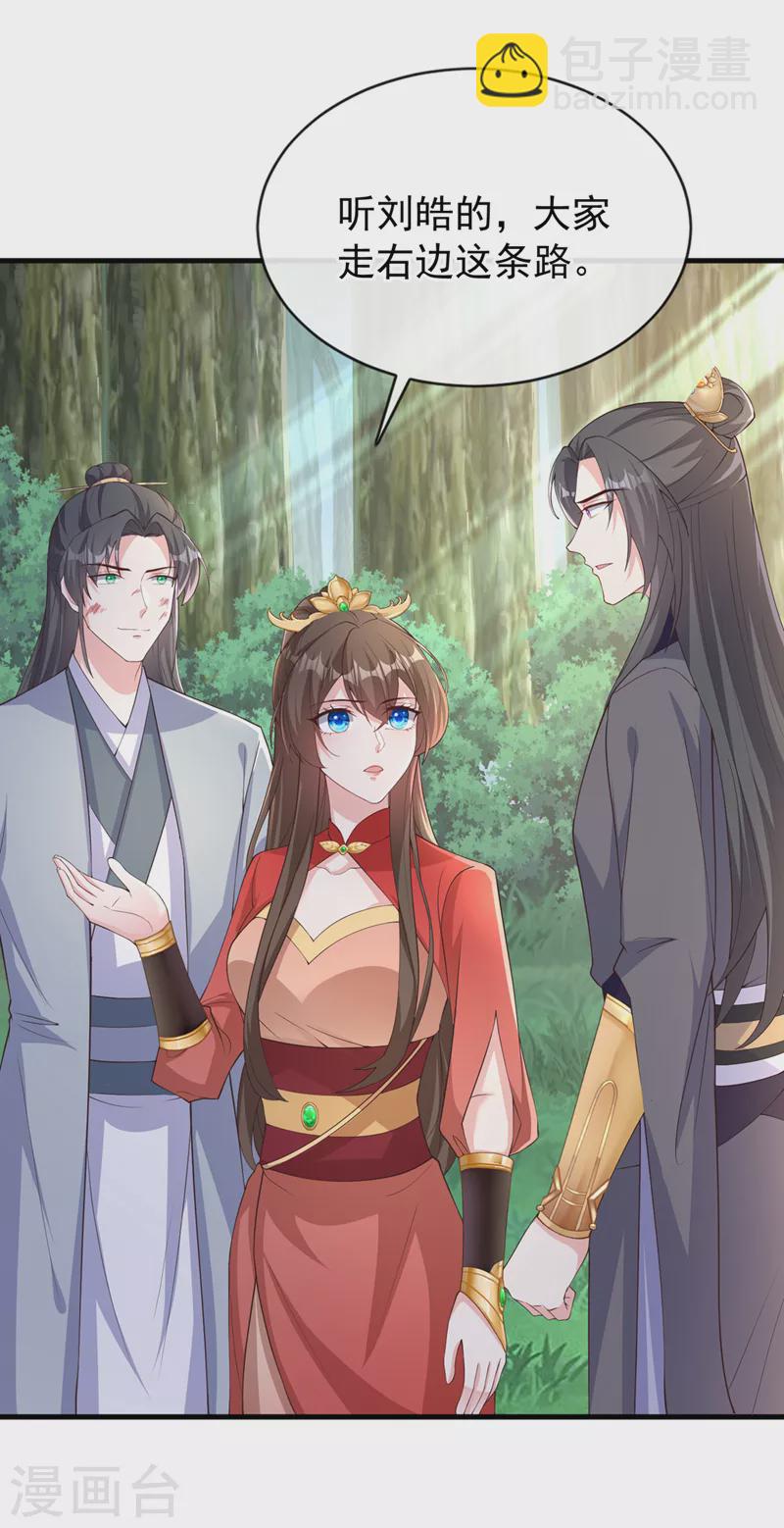 第237话 你更相信他？-第241话
