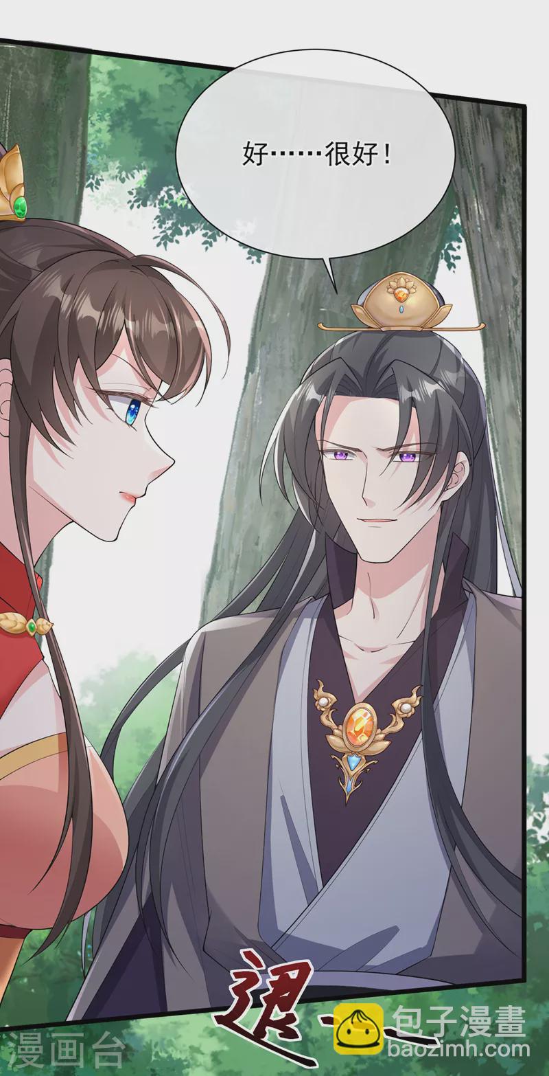 第237话 你更相信他？-第241话