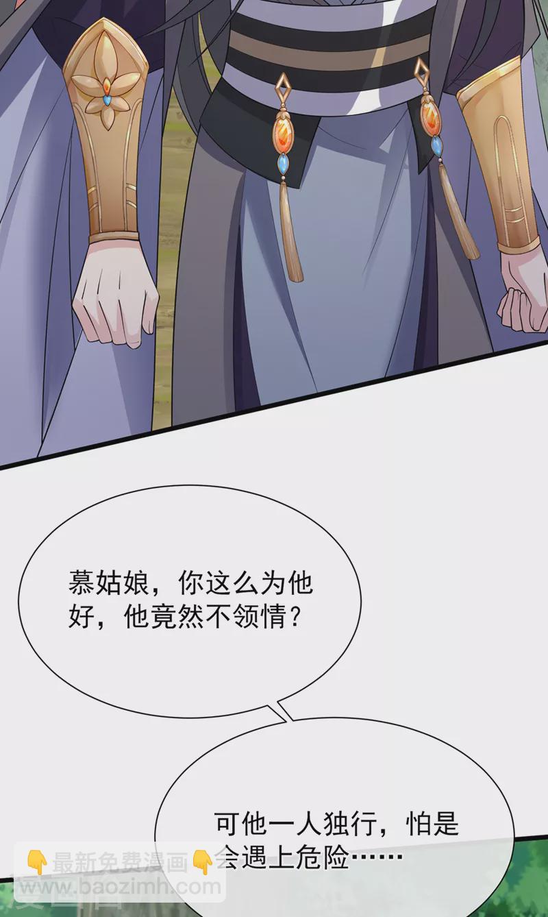 第237话 你更相信他？-第241话