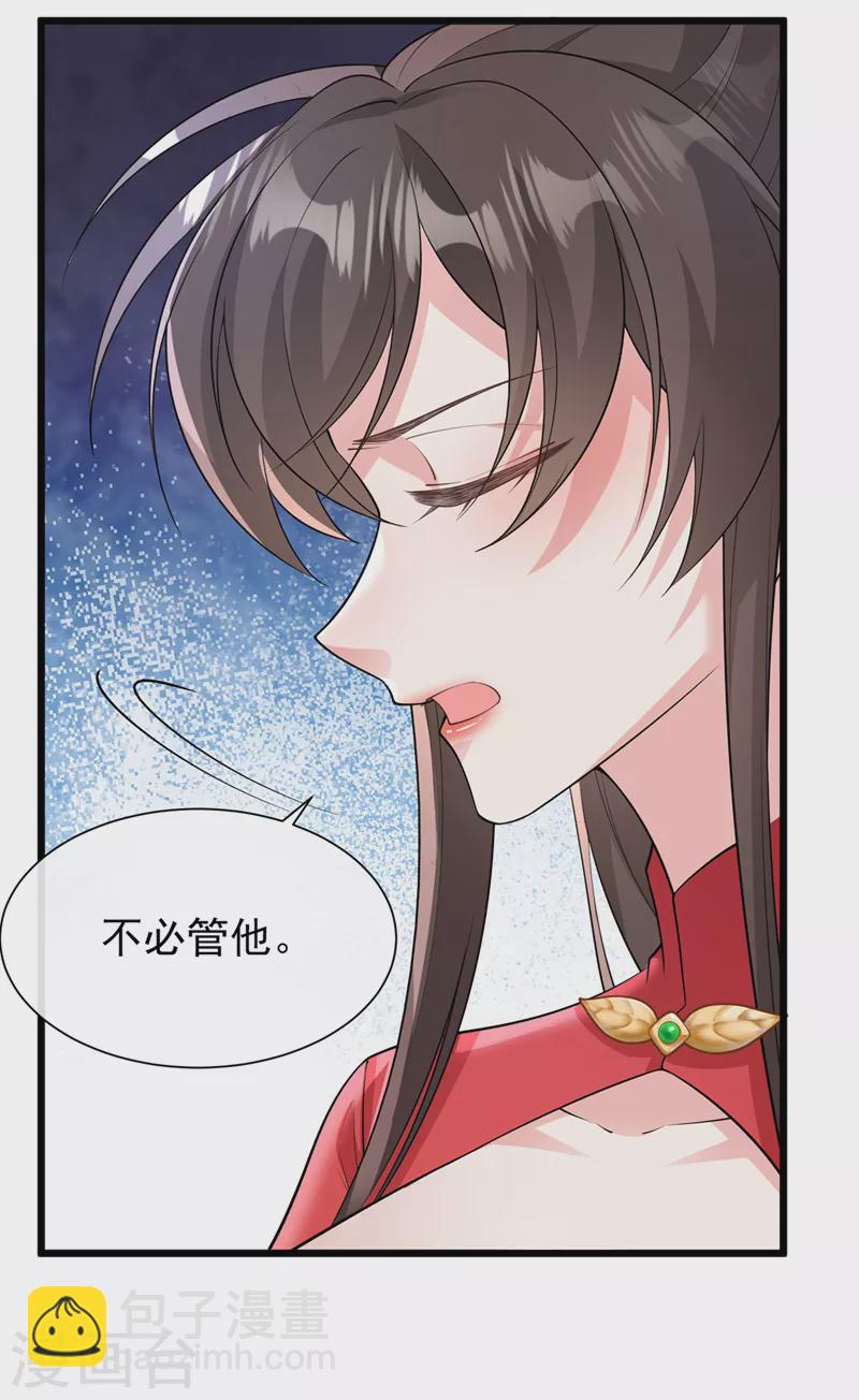第237话 你更相信他？-第241话