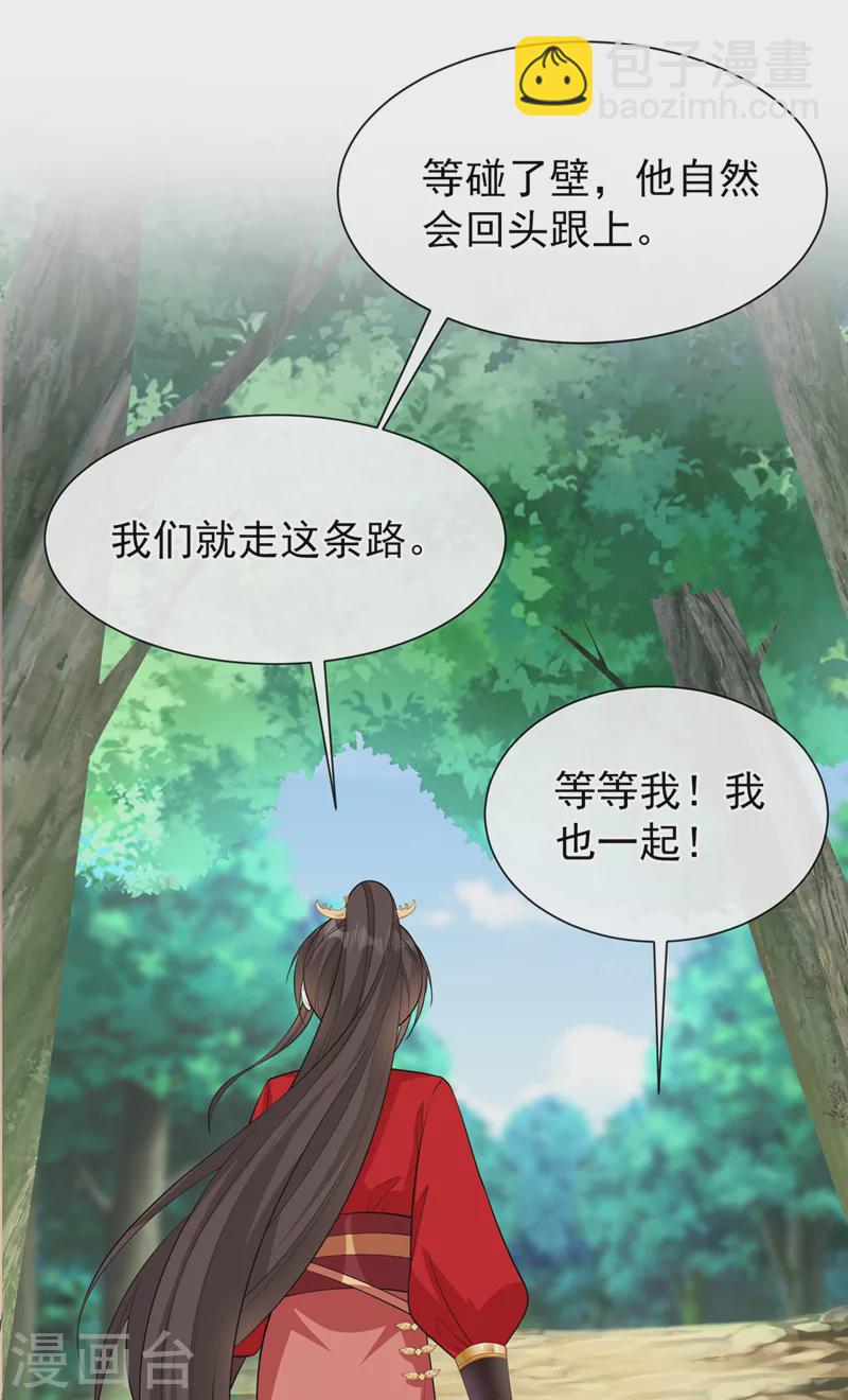 第237话 你更相信他？-第241话