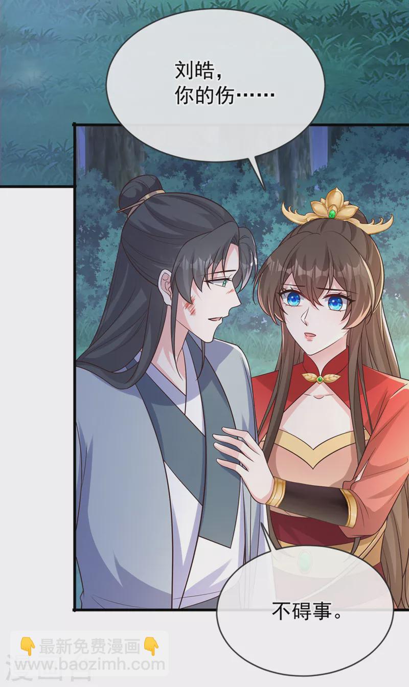 第237话 你更相信他？-第241话