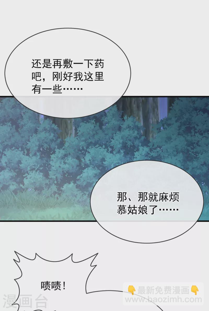 第237话 你更相信他？-第241话