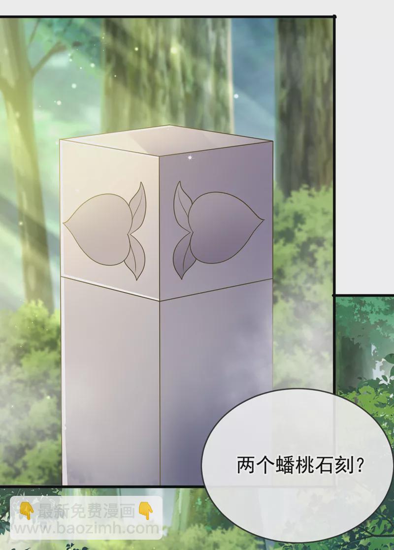 第237话 你更相信他？-第241话