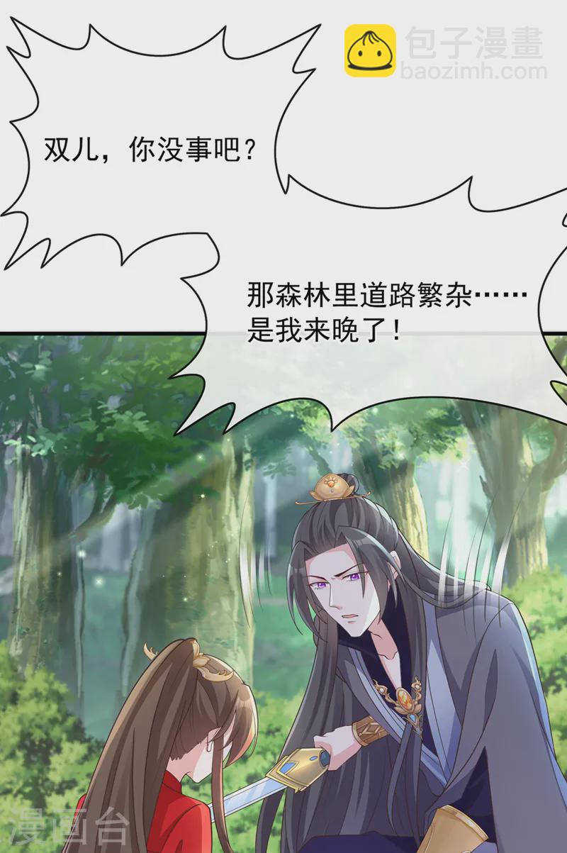 第239话 你是邪魔！-第243话