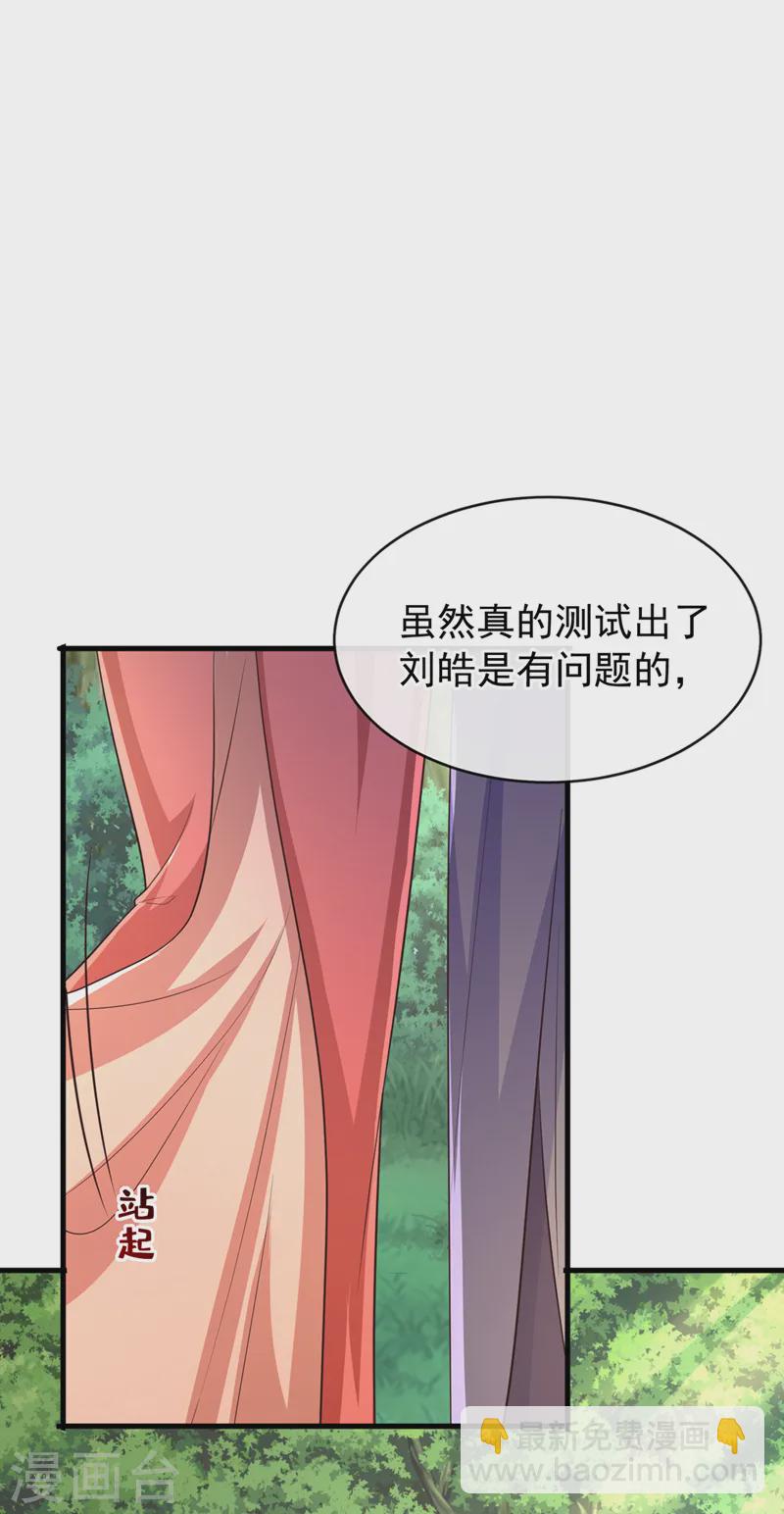 第239话 你是邪魔！-第243话