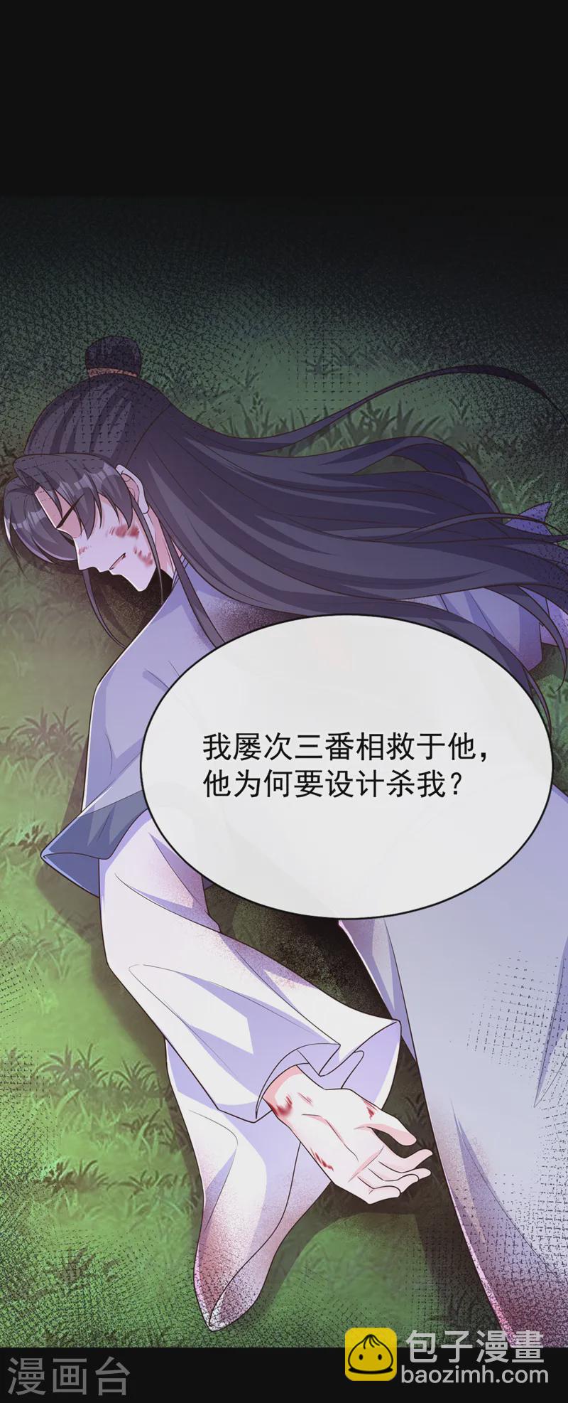第239话 你是邪魔！-第243话