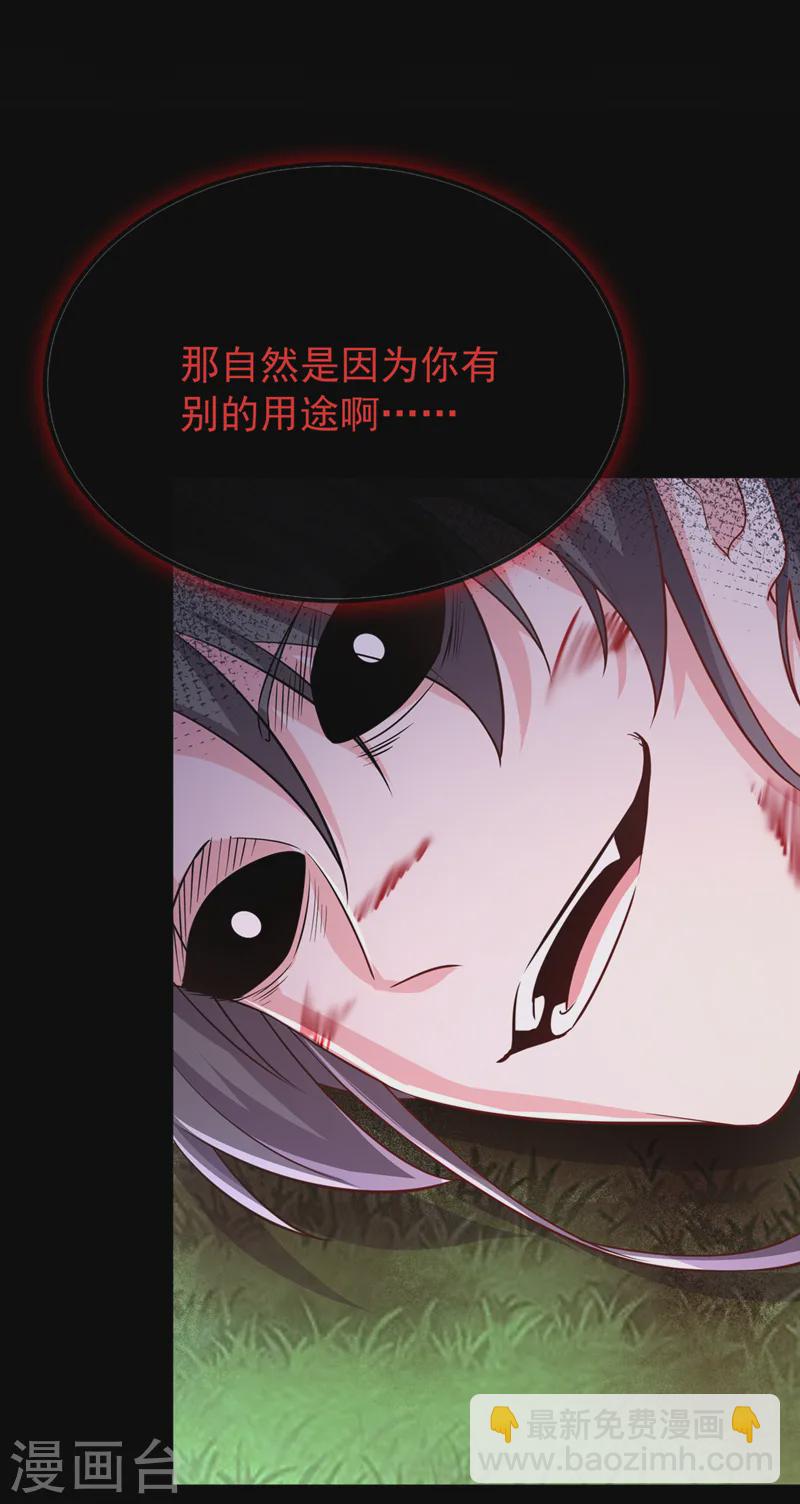 第239话 你是邪魔！-第243话