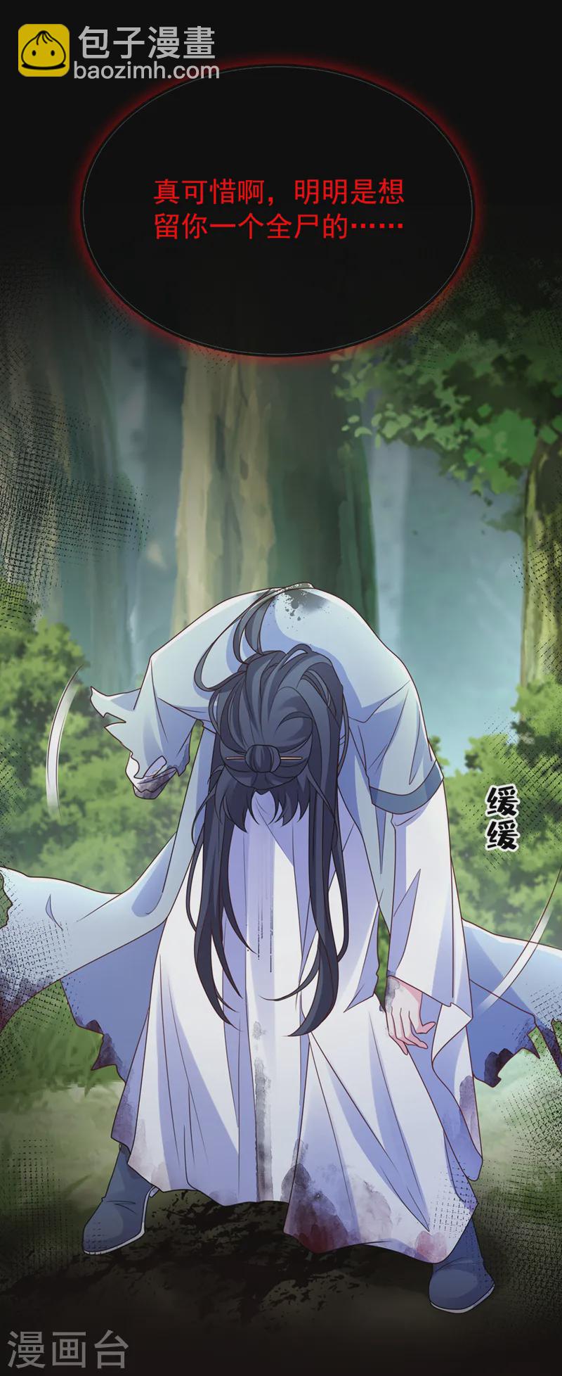 第239话 你是邪魔！-第243话