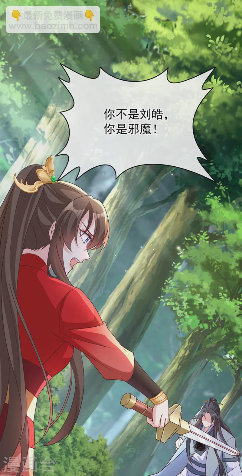 第239话 你是邪魔！-第243话