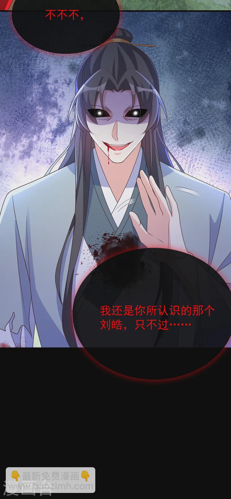 第239话 你是邪魔！-第243话