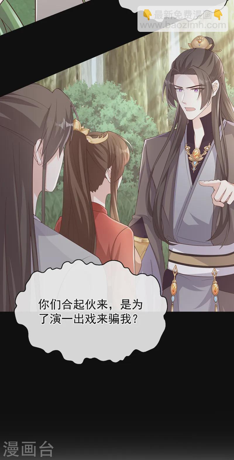 第239话 你是邪魔！-第243话