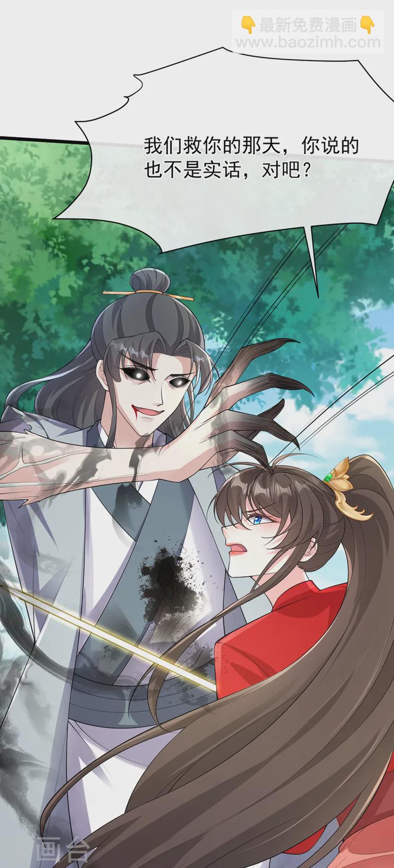 第239话 你是邪魔！-第243话