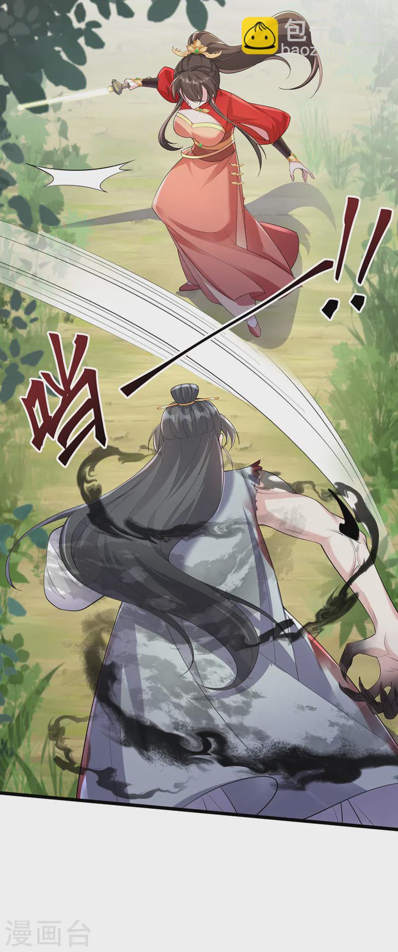 第239话 你是邪魔！-第243话