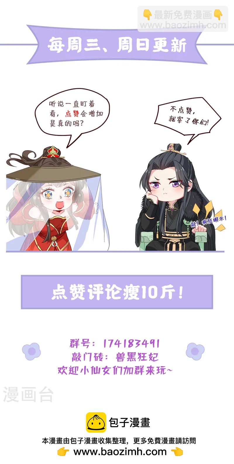 第239话 你是邪魔！-第243话