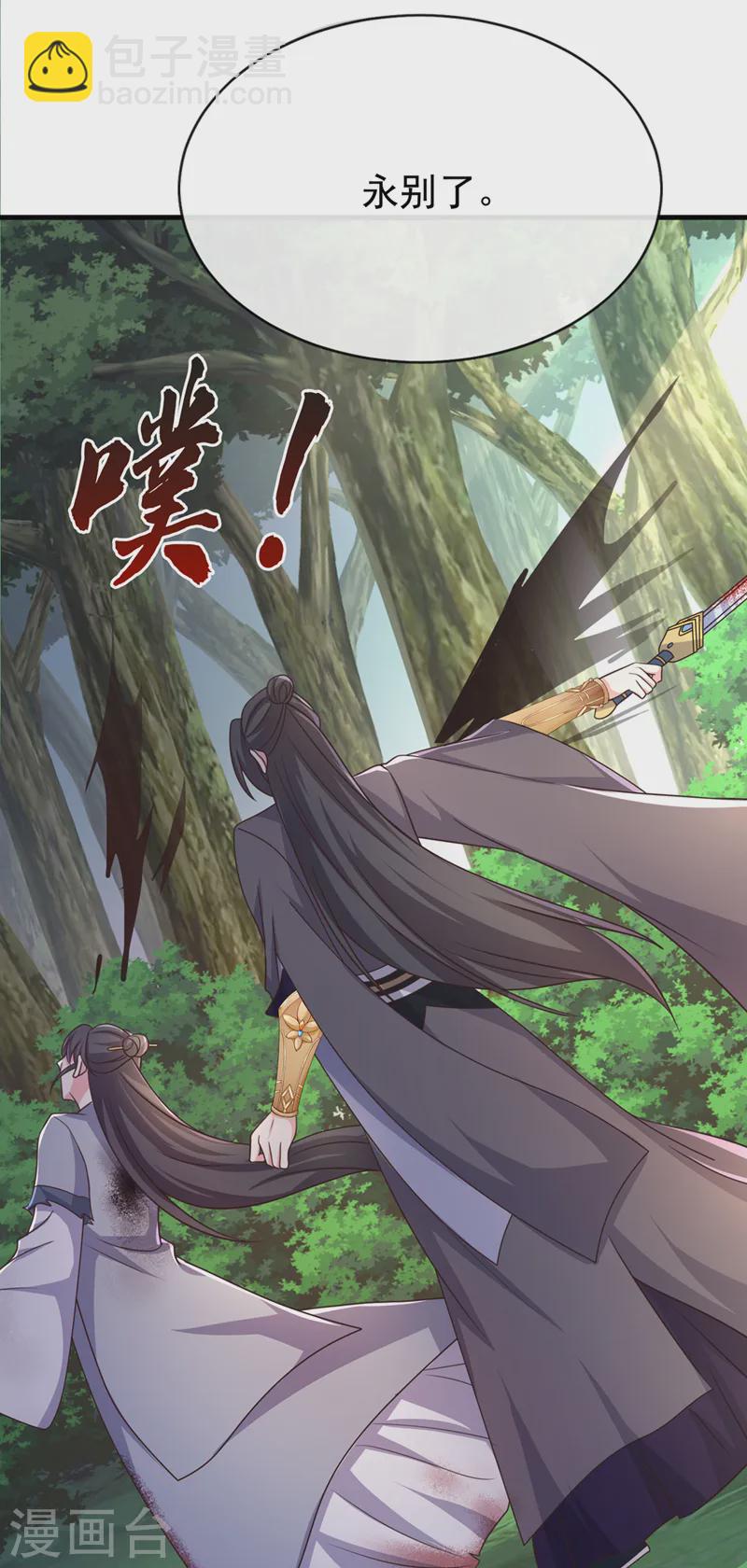 第239话 你是邪魔！-第243话