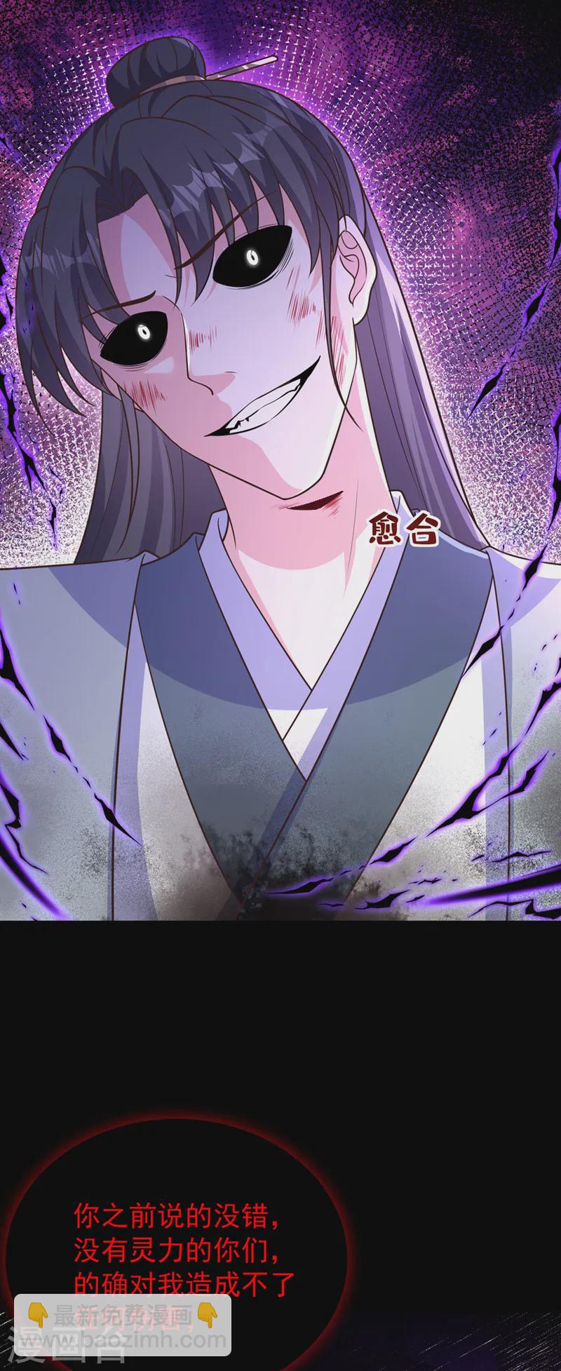 第241话 我要你的身体啊-第245话