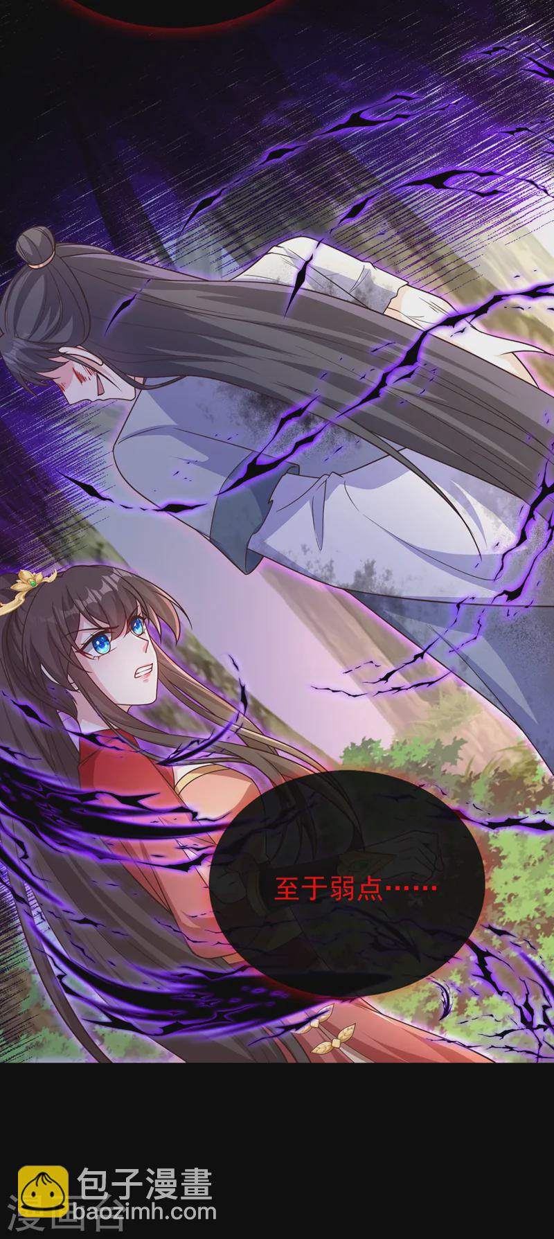 第241话 我要你的身体啊-第245话