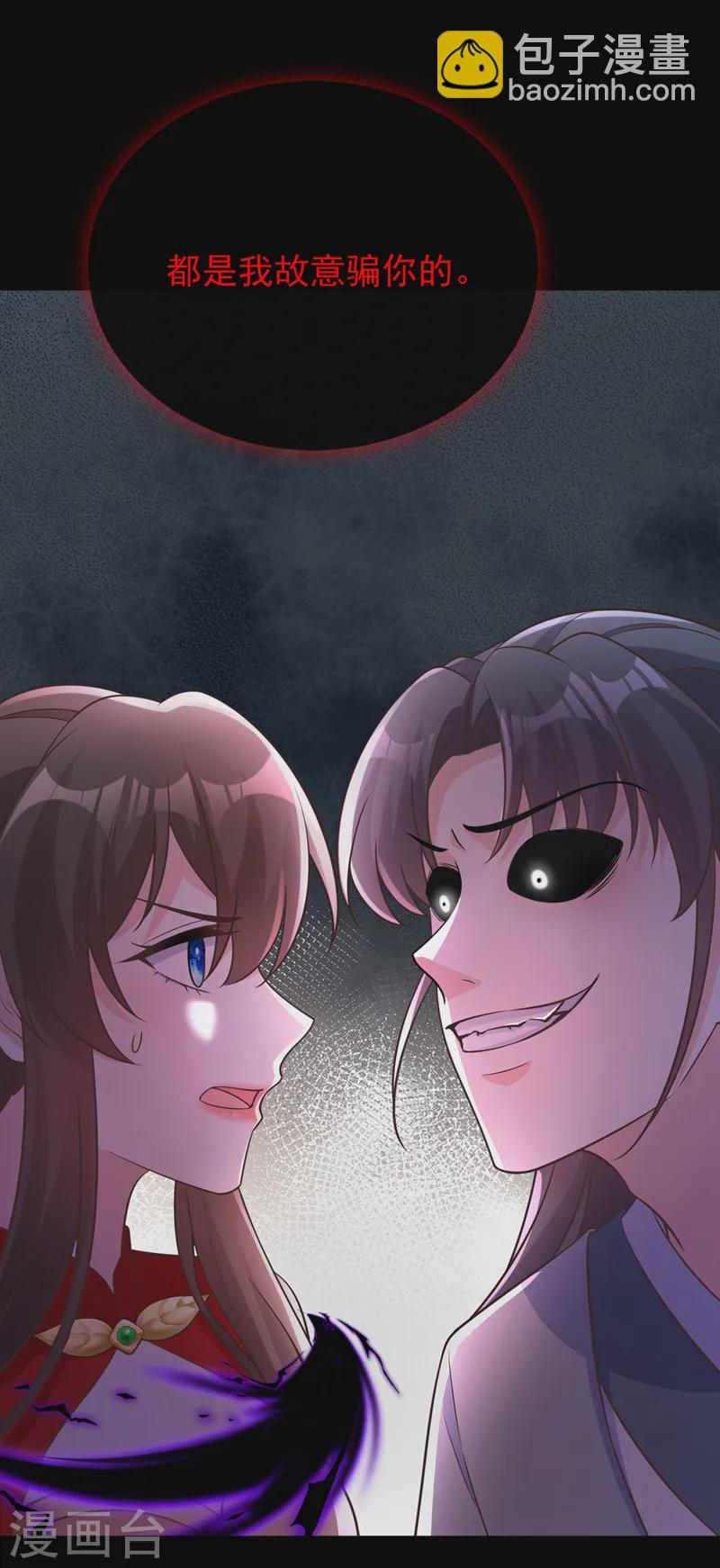 第241话 我要你的身体啊-第245话