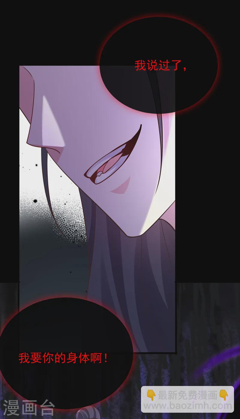 第241话 我要你的身体啊-第245话