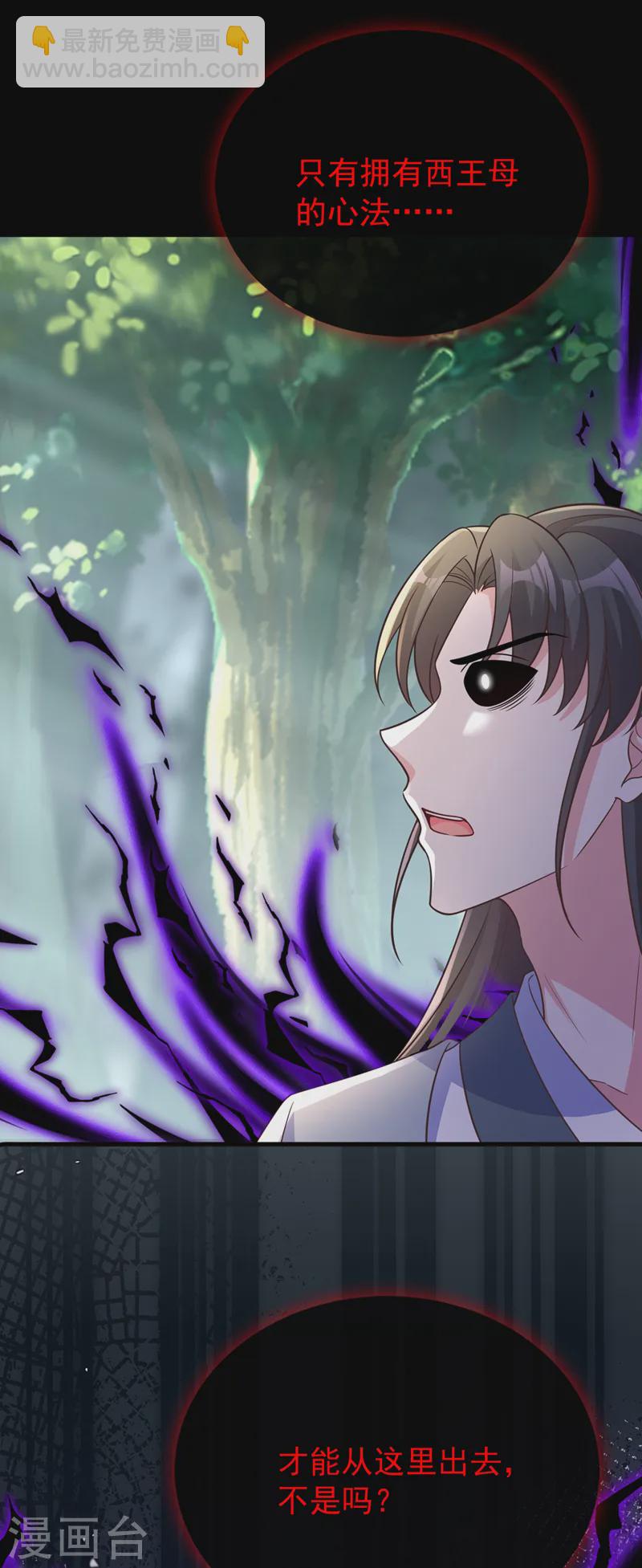 第241话 我要你的身体啊-第245话