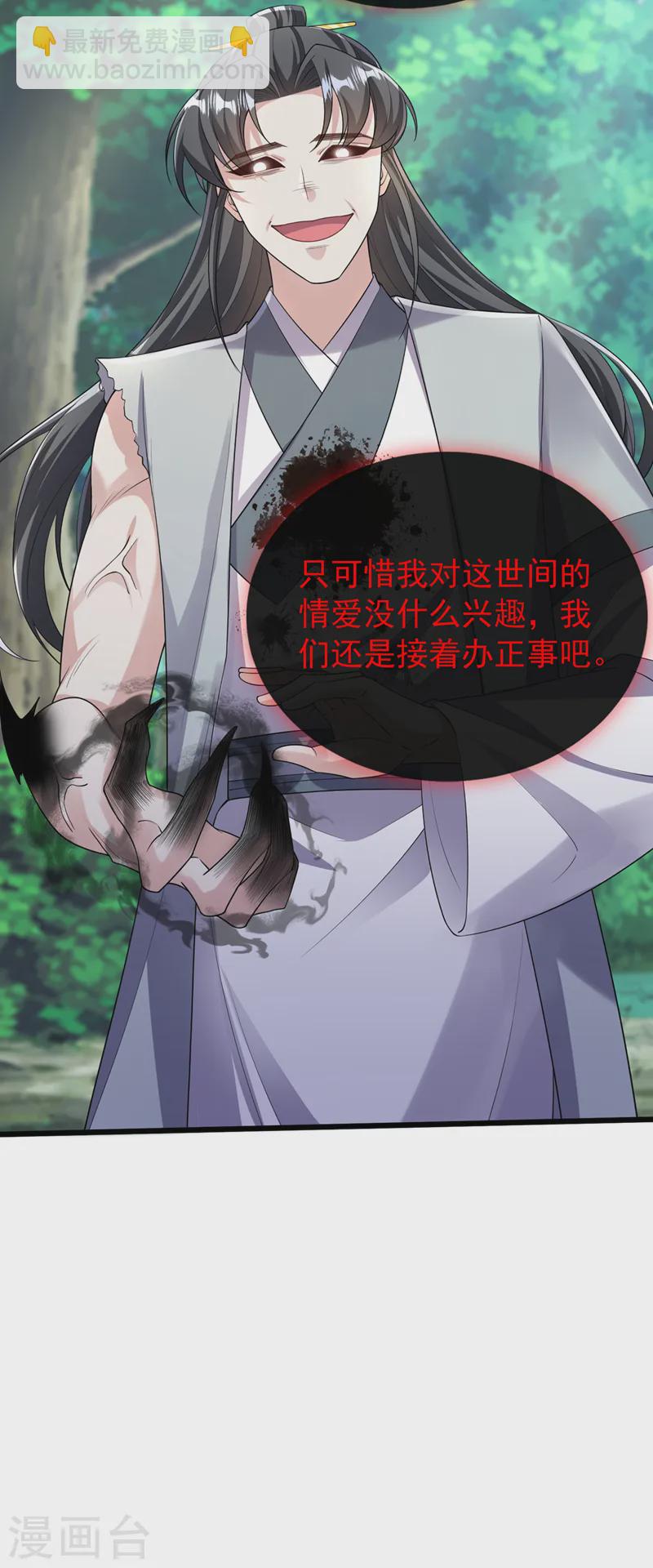 第241话 我要你的身体啊-第245话