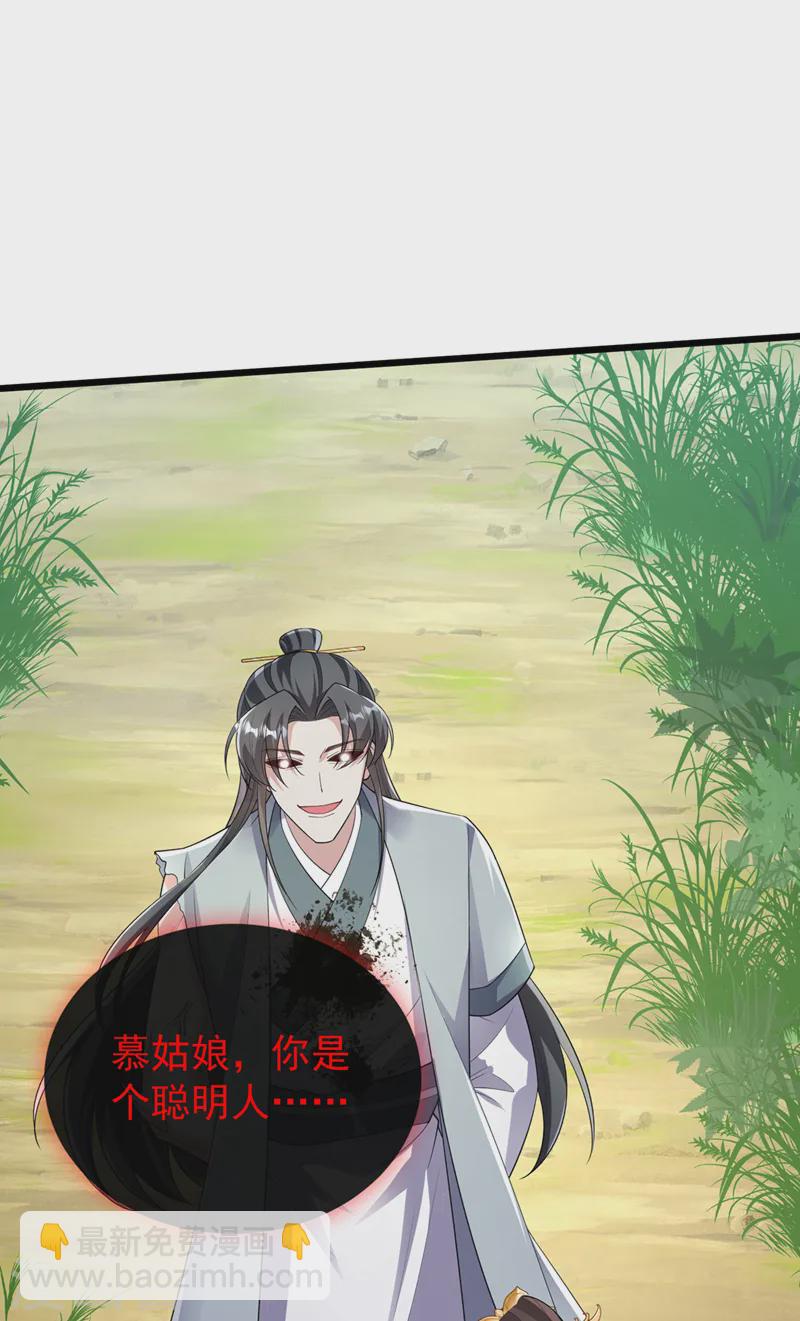 第241话 我要你的身体啊-第245话