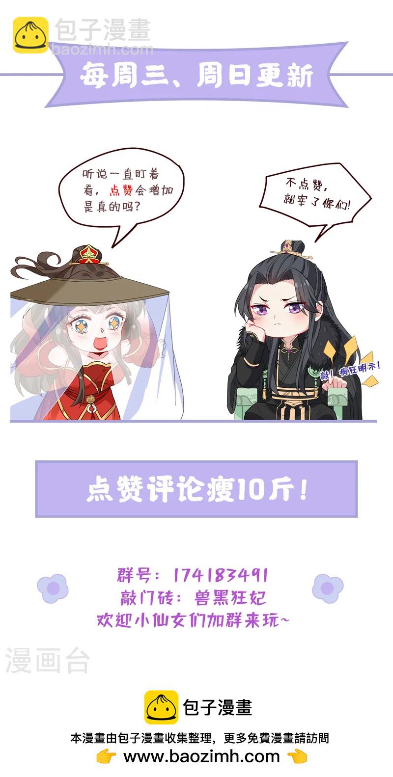 第241话 我要你的身体啊-第245话