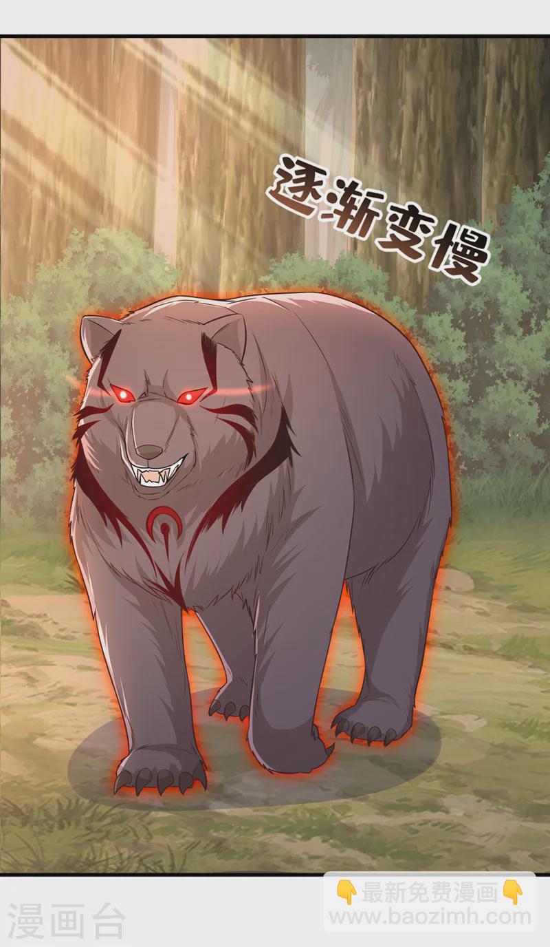 第243话 我走不动了&hellip;&hellip;-第247话