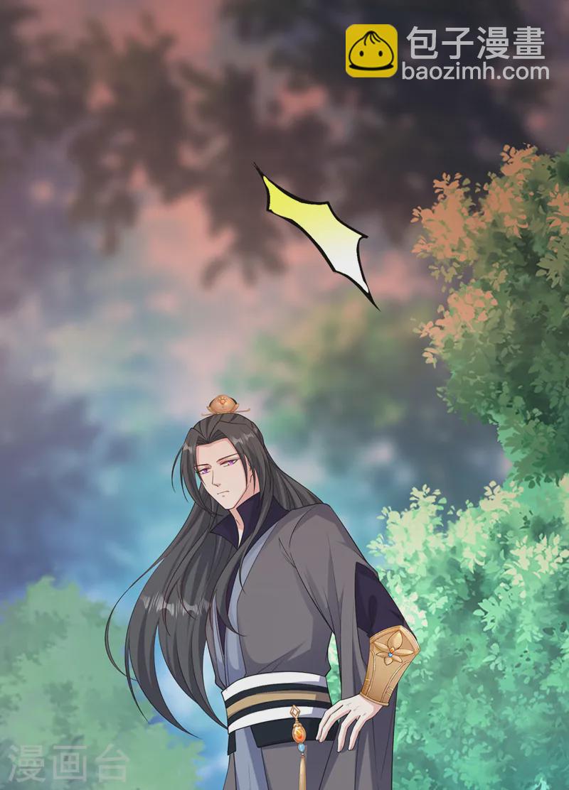 第243话 我走不动了&hellip;&hellip;-第247话