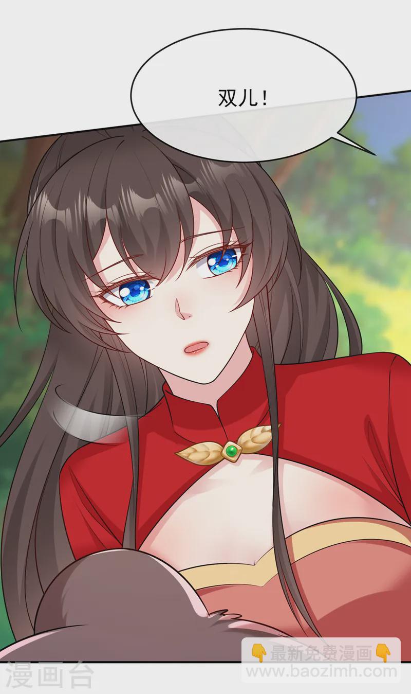 第243话 我走不动了&hellip;&hellip;-第247话