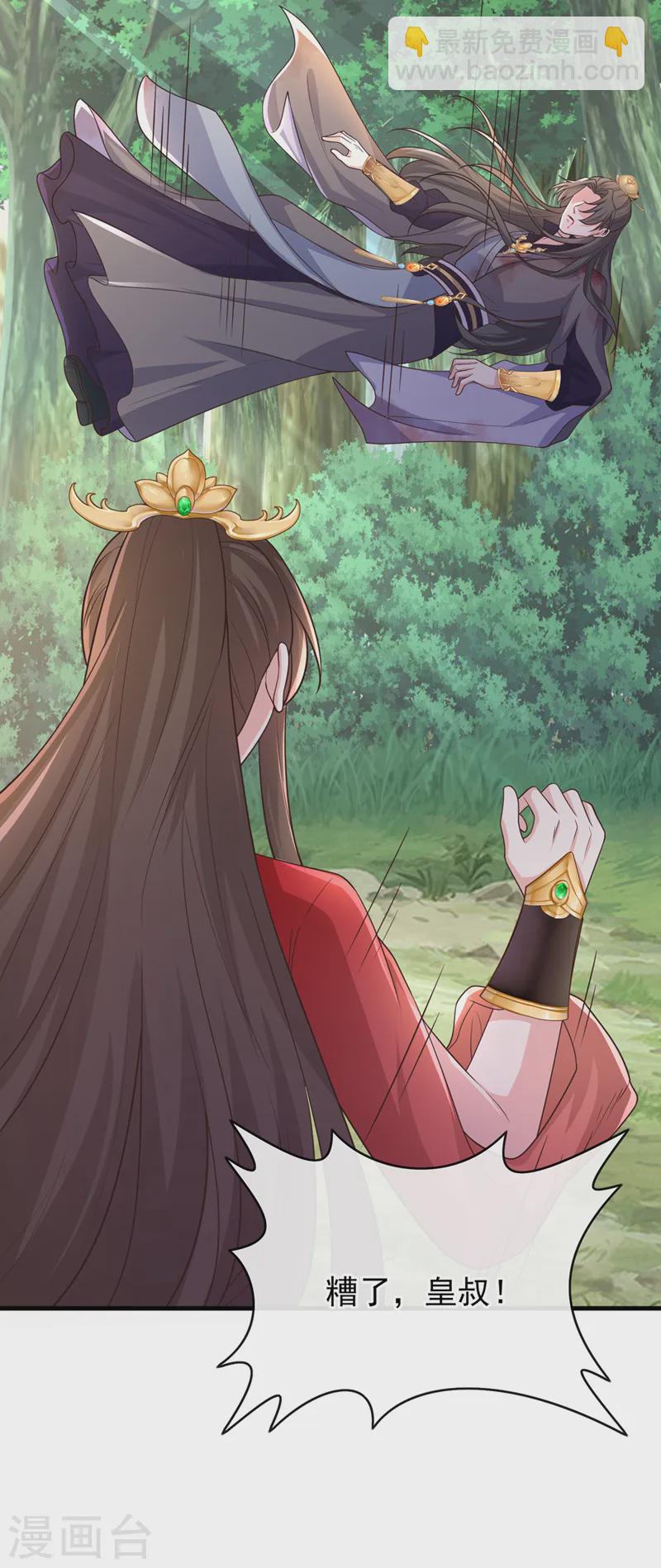 第243话 我走不动了&hellip;&hellip;-第247话