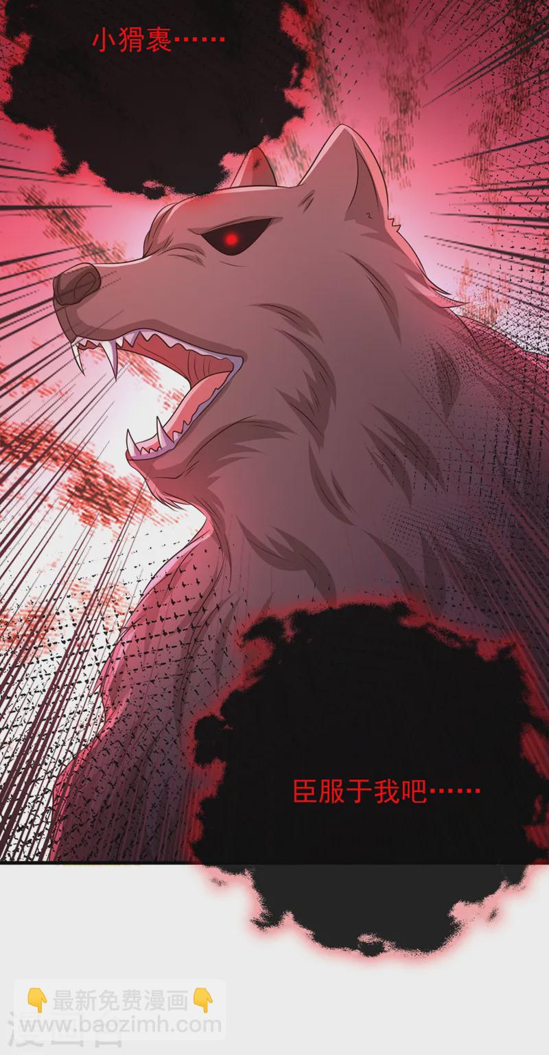 第245话 臣服于我吧-第249话