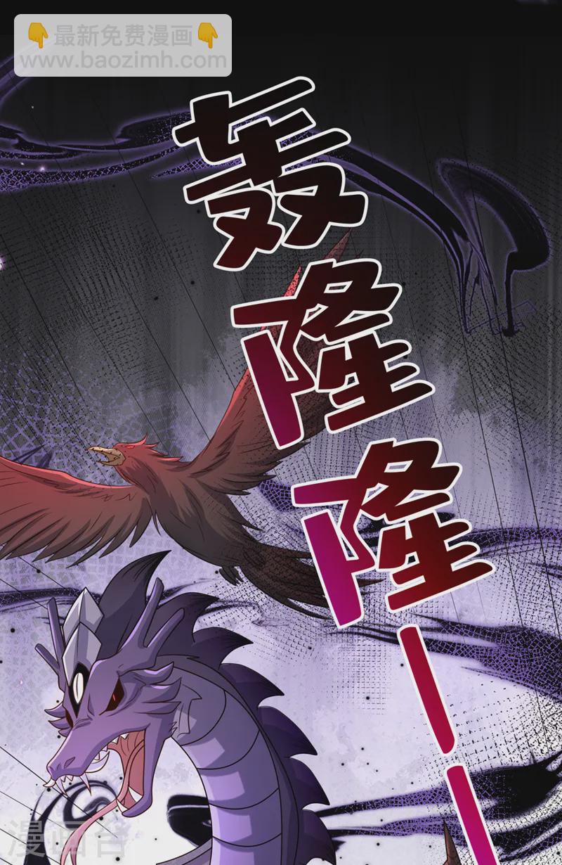第245话 臣服于我吧-第249话
