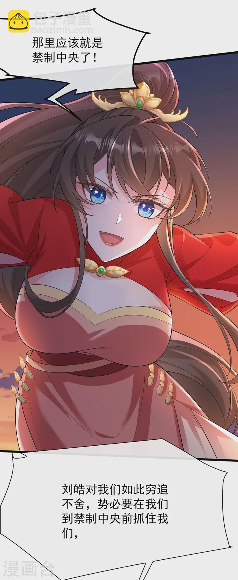 第245话 臣服于我吧-第249话