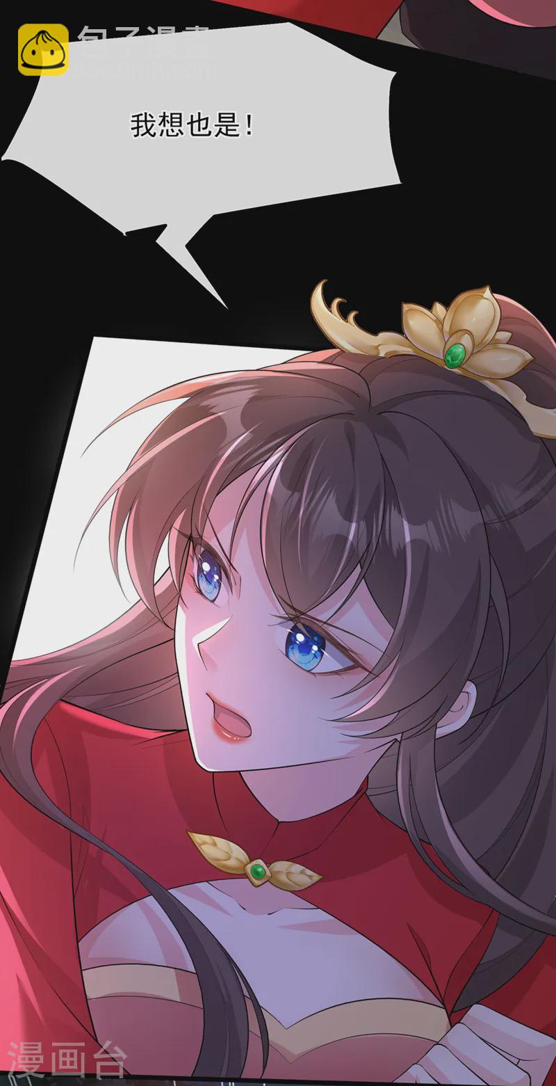 第245话 臣服于我吧-第249话