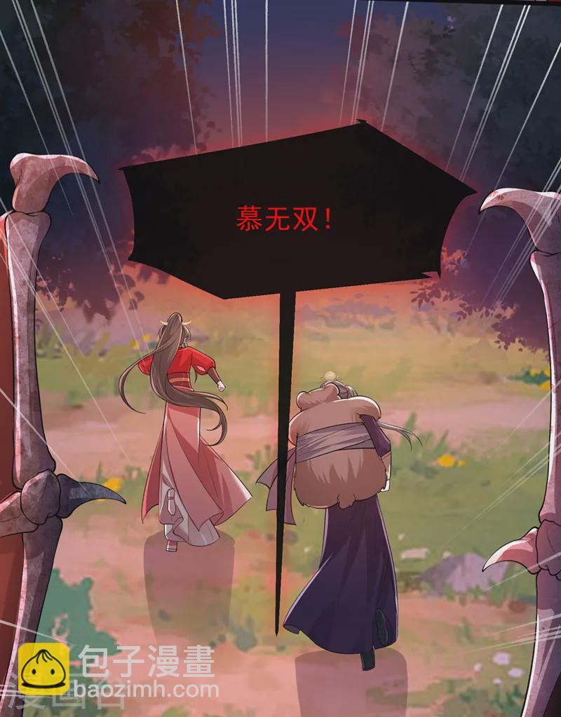 第245话 臣服于我吧-第249话