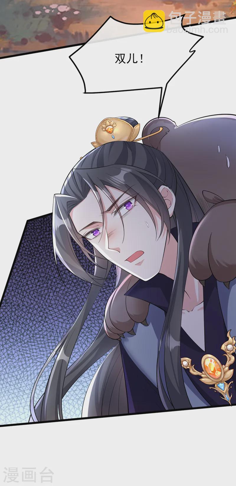 第245话 臣服于我吧-第249话