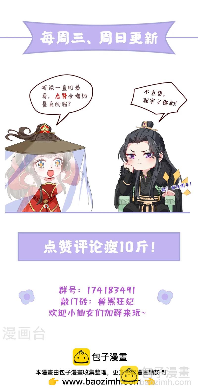 第245话 臣服于我吧-第249话