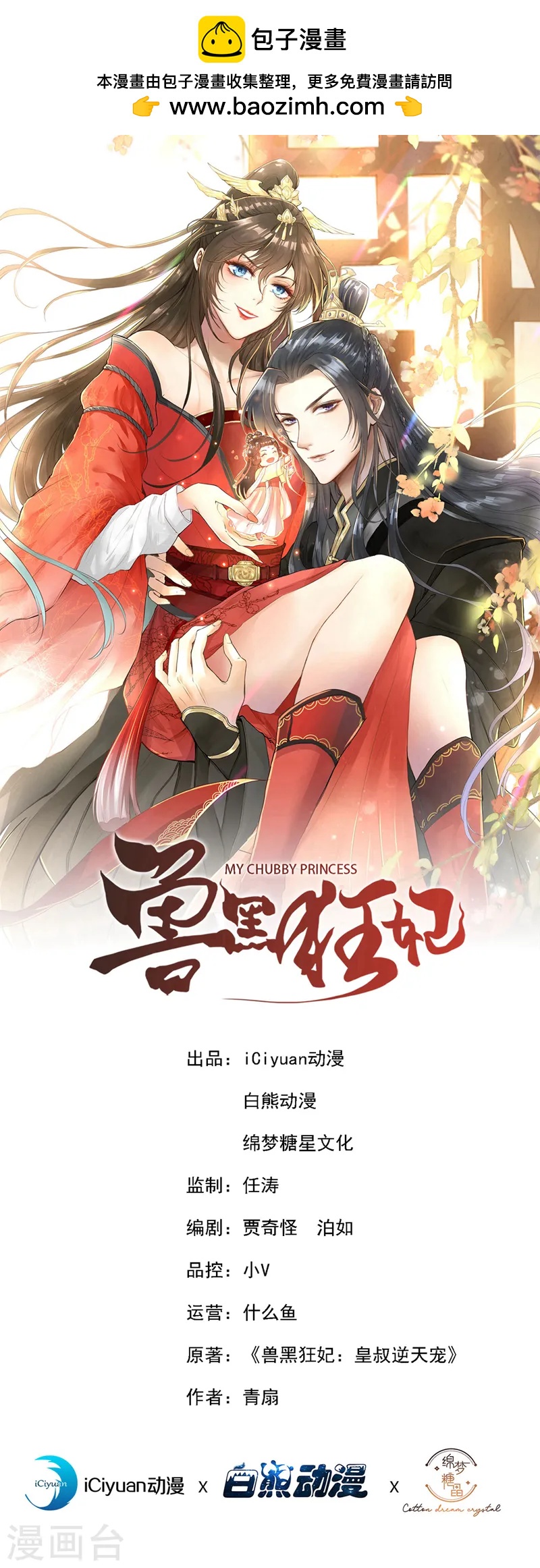 第247话 你愿与我，共生死？-第251话
