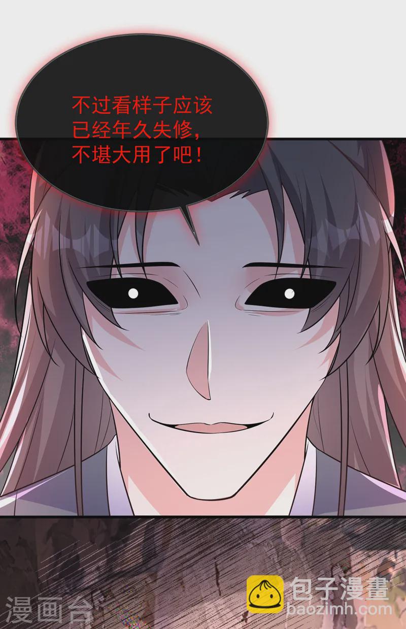第247话 你愿与我，共生死？-第251话