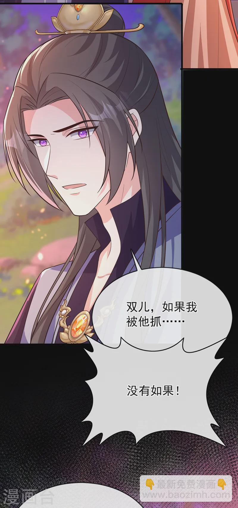 第247话 你愿与我，共生死？-第251话