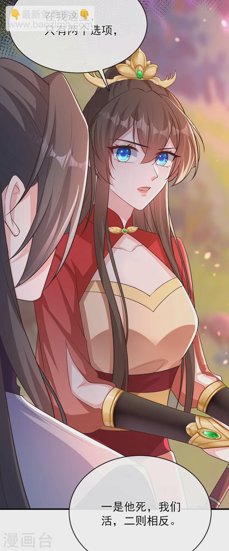 第247话 你愿与我，共生死？-第251话