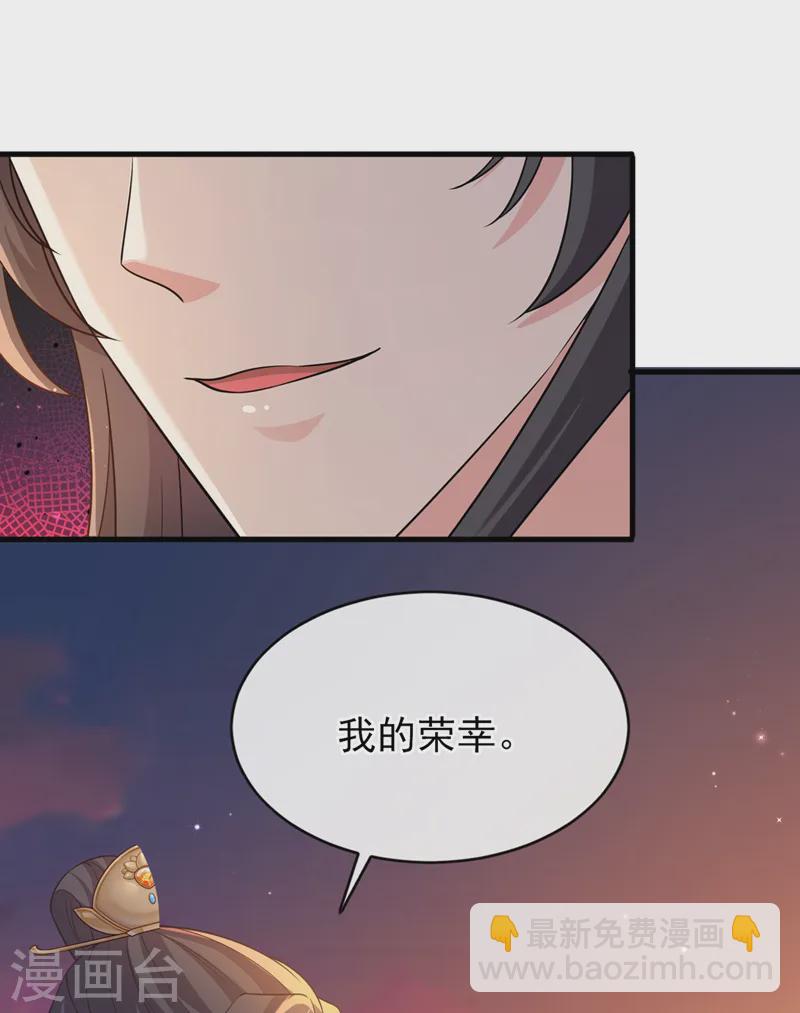 第247话 你愿与我，共生死？-第251话