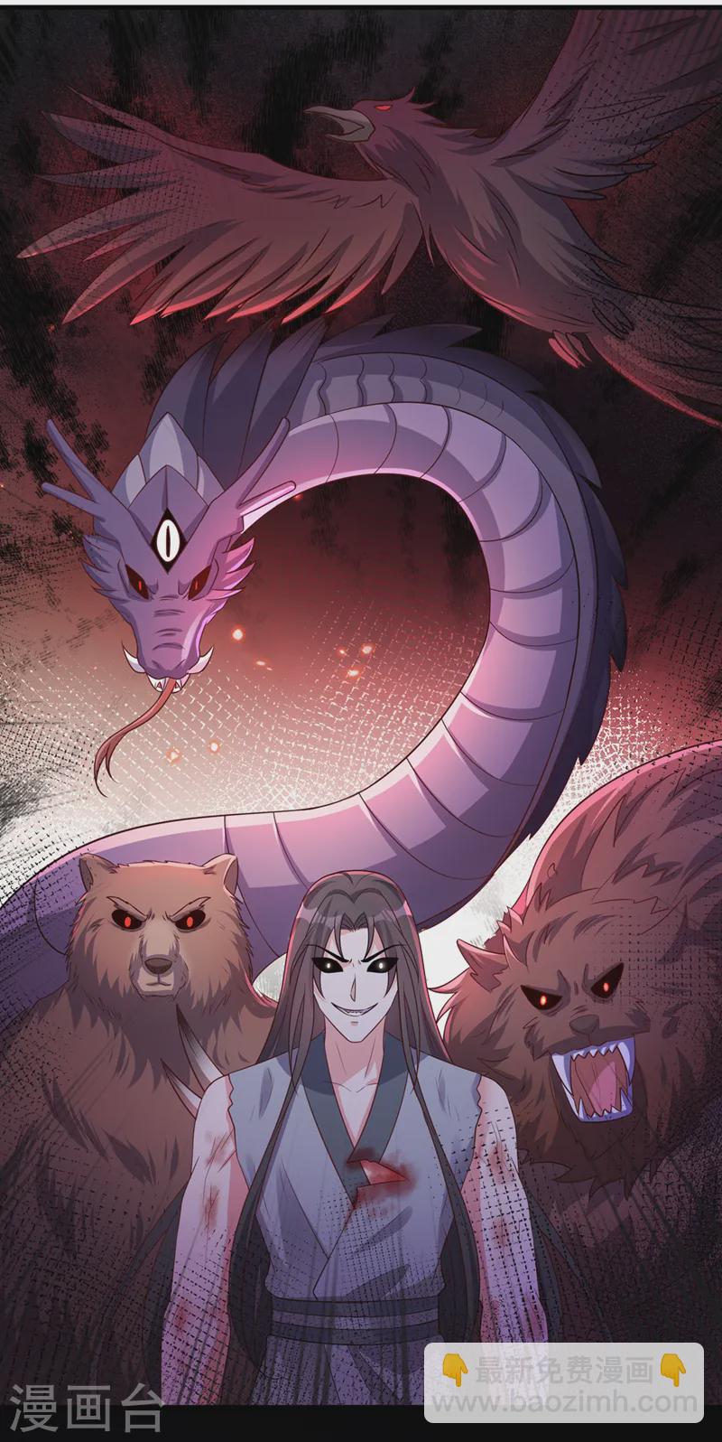 第247话 你愿与我，共生死？-第251话