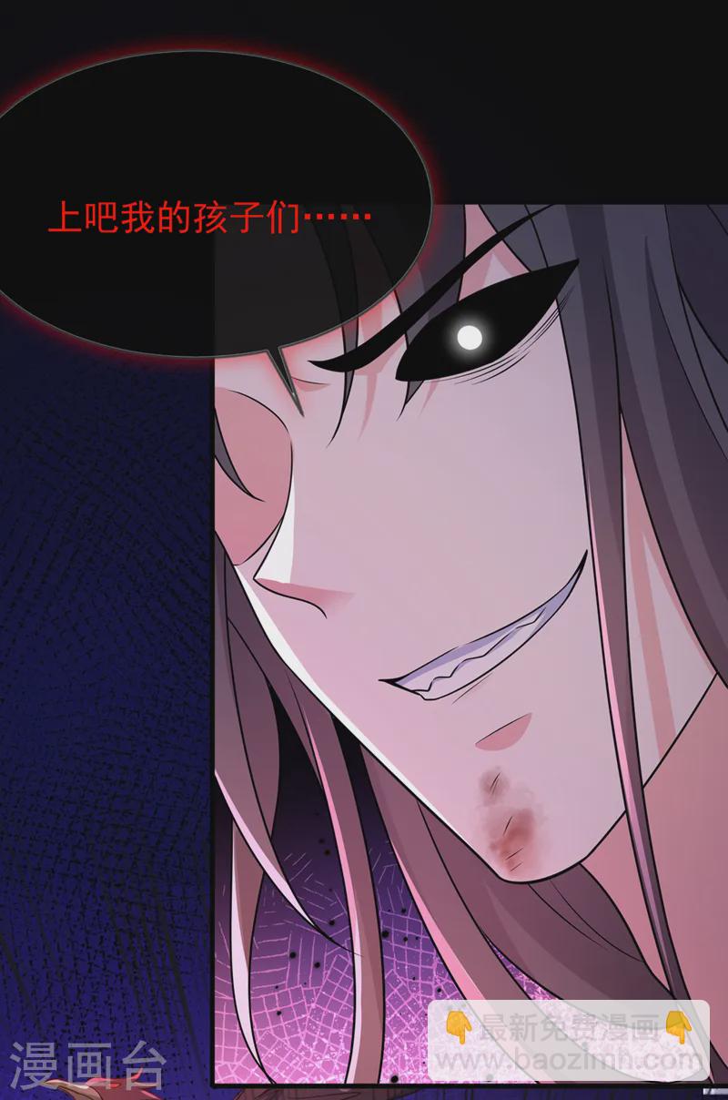 第247话 你愿与我，共生死？-第251话