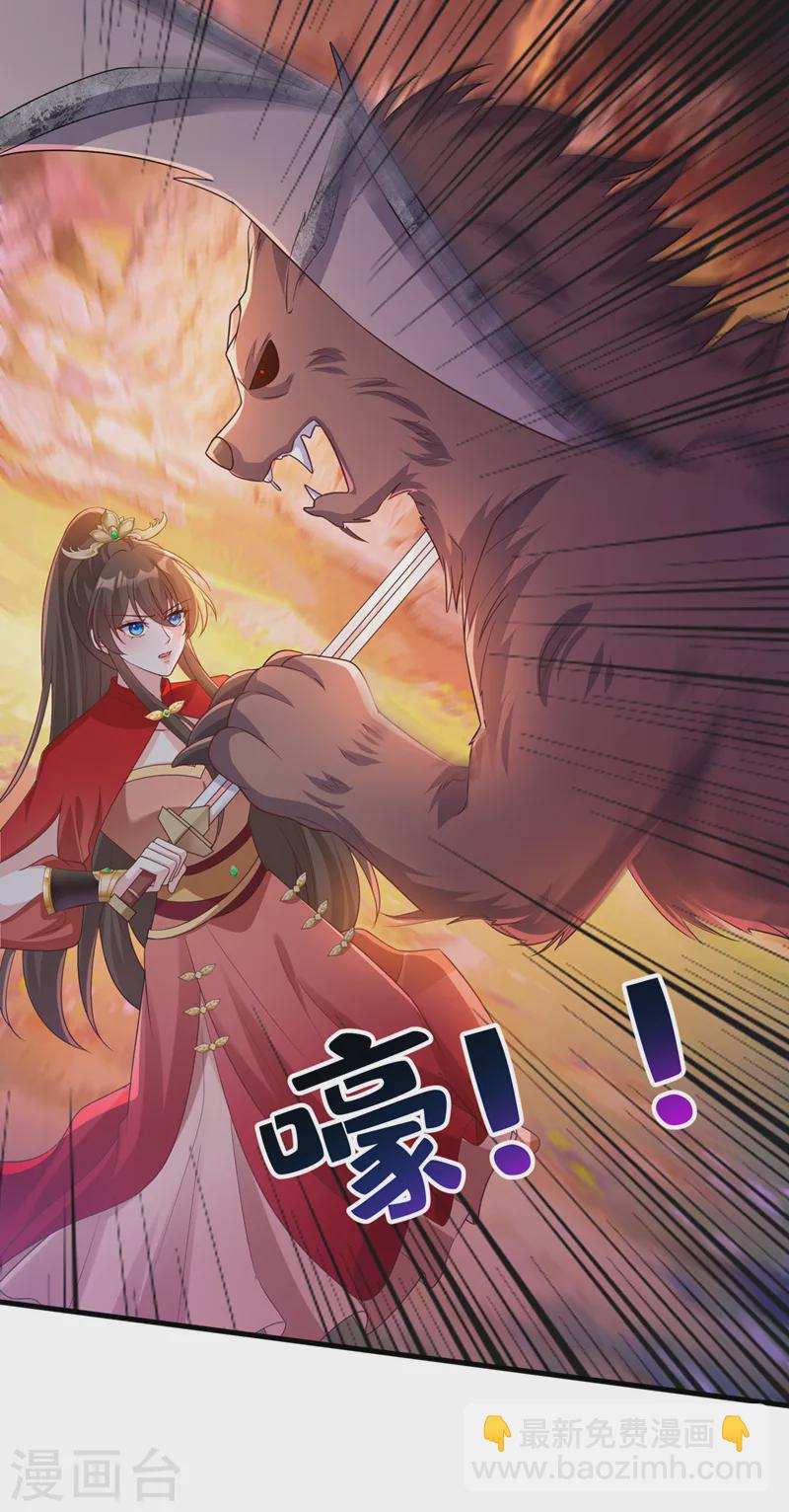 第247话 你愿与我，共生死？-第251话